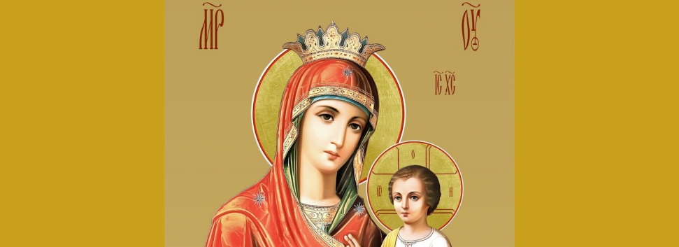 Празднование в честь иконы Божией Матери, именуемой "Скоропослушница" - 22 ноября 