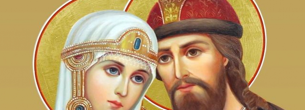 День памяти святых блгвв. кн. Петра и кн. Февронии, Муромских чудотворцев - 13 сентября