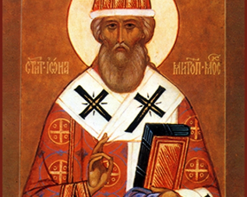 Святитель Иона, митрополит Московский и всея Руси