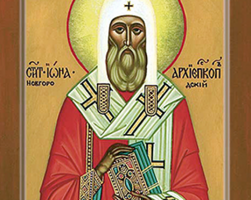Святитель Иона, архиепископ Новгородский